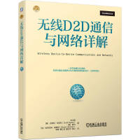 o(w)D2DͨcW(wng)j(lu)Ԕ һ(sh)xD2Dͨ W(xu)ՓȫӑD2Dͨź;W(wng)j(lu)O(sh)Ӌ(j)̓(yu)