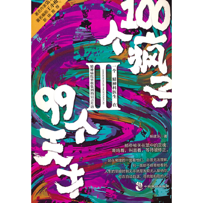 100(g)99(g).һ(g)t(y)ھԺռֻƬZ(y)^ҡ֮һ(j)