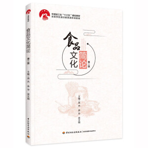 ʳƷĻ(jin)Փڶ棩ЇpI(y)ʮ塱Ҏ(gu)̲/ߵȌW(xu)УI(y)̲ģ