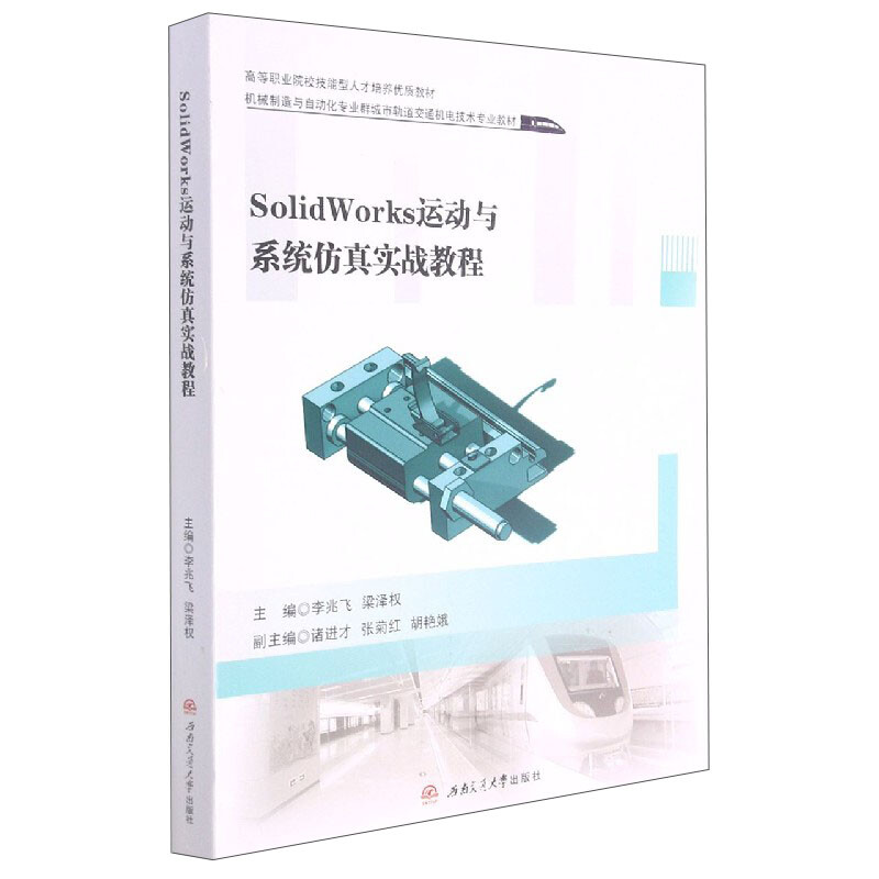 SolidWorks \(yn)cϵy(tng)挍(zhn)̳