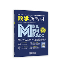 MBAMPAccMEMMPAMTAEMBAȹC(sh)W(xu)½̲