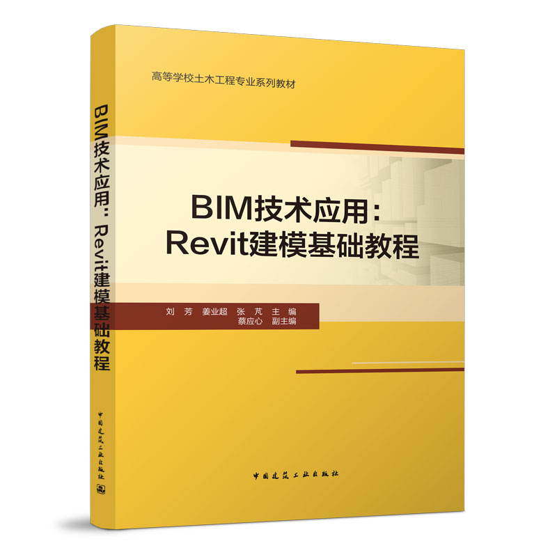 BIMg(sh)(yng)ãRevitA(ch)̳