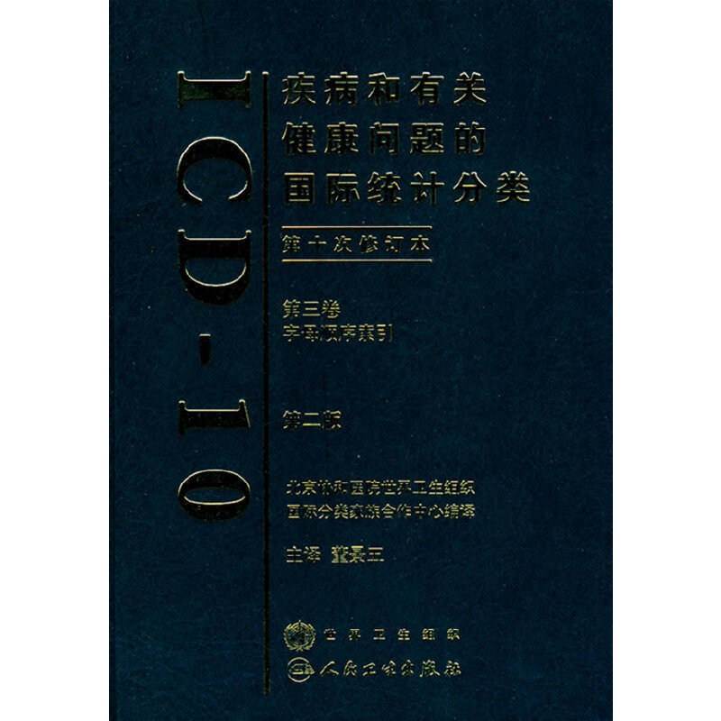 P(gun)(wn)}ć(gu)Hy(tng)Ӌ(j)(li)ʮӆICD102棩