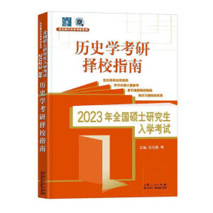 2023ȫ(gu)TʿоW(xu)ԇvʷW(xu)A(ch)vʷW(xu)ГУָ