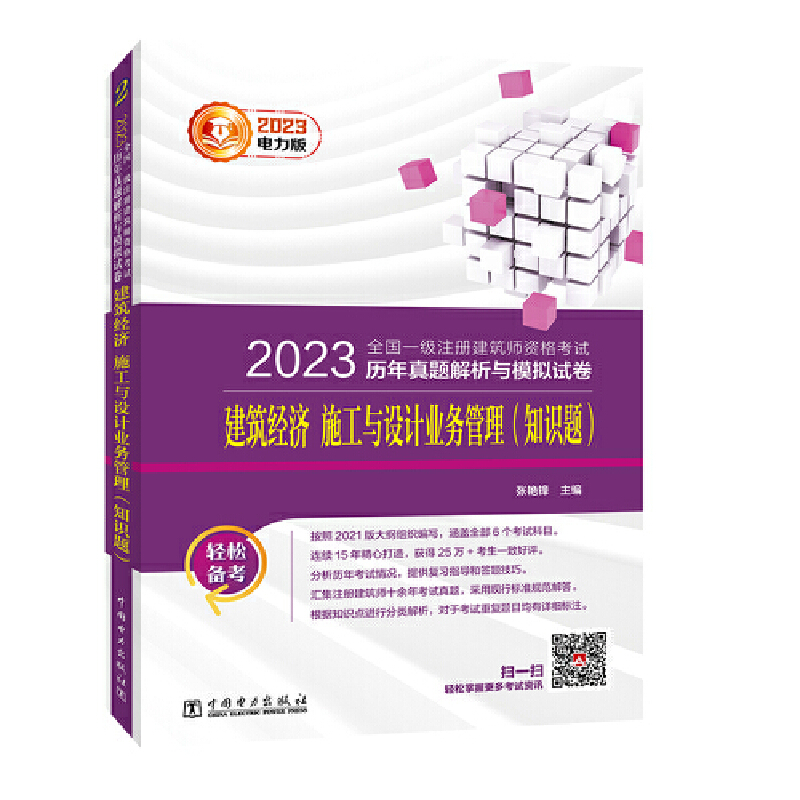 2023ȫһ(j)ע(c)Yԇv}cģMԇ (jng)(j) ʩcO(sh)Ӌ(j)I(y)(w)֪R(sh)}