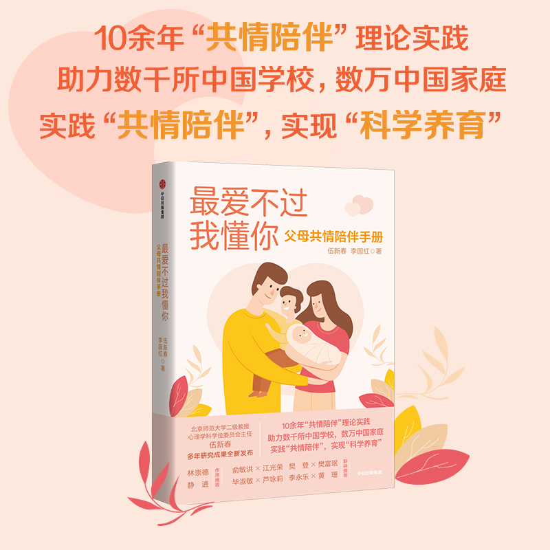 ۲^Ҷ㣺ĸփ(c)10ꡰ顱Փ(sh)`(sh)ǧЇ(gu)W(xu)У(sh)f(wn)Ї(gu)ͥ(sh)F(xin)ƌW(xu)B(yng)