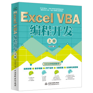Excel VBA _l(f)σԣ(zhn)(jng)̳VBA̳м߼̳ VBA_l(f)ȫ Office VBA