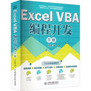 Excel VBA _l(f)ԣ(sh)(zhn)(jng)̳VBA̳м߼̳ VBA_l(f)ȫ Office VBA