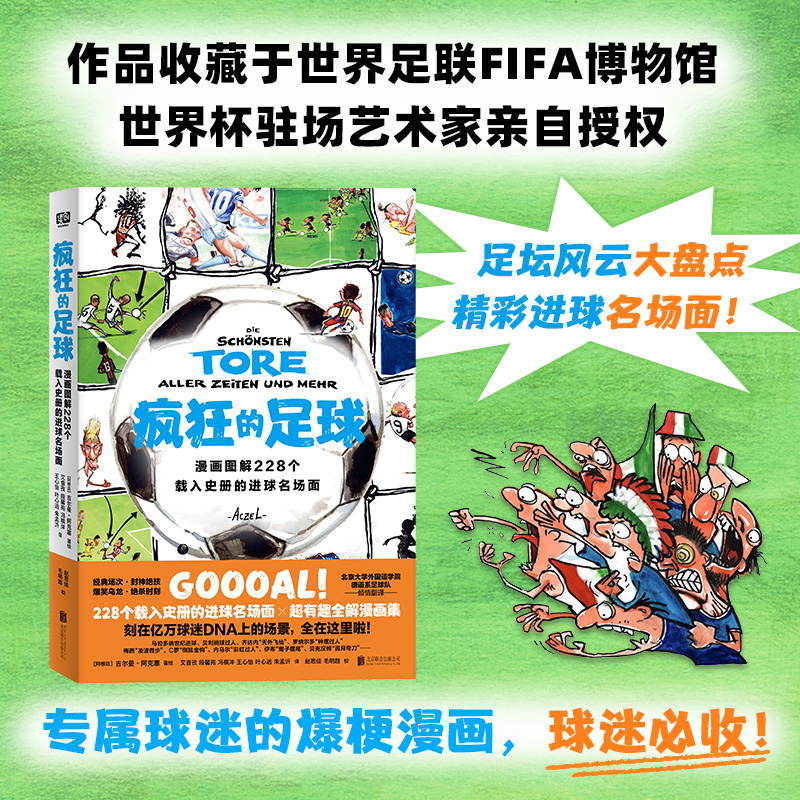 D228dʷԵM棨籭vˇgHڙƷH(lin)FIFA^ղ㉯Lƴ