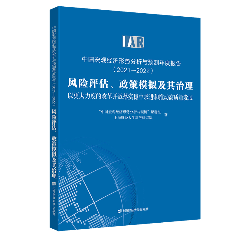 Ї^(jng)(j)΄ݷcA(y)yȈ棨2021-2022)