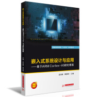 Ƕʽϵy(tng)OӋc:ARM Cortex-A9΢̎