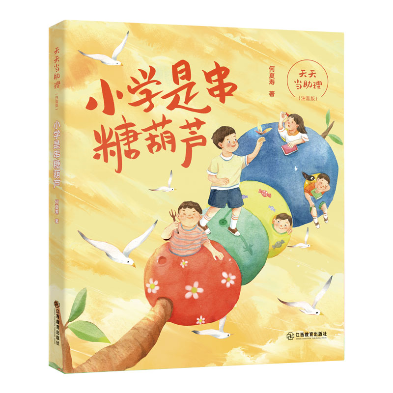 쮔(dng)СW(xu)ǴǺJע棩L(zhng)ƪͯСf ĬͯԒСW(xu)oϵKӛ NСW(xu)Z(y)Ľ̲ Y(ji)40̌W(xu)Ѫ