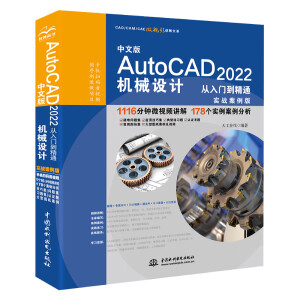 İAutoCAD 2022C(j)еO(sh)ӋTͨ(sh)(zhn)棩CAD/CAM/CAE΢ҕlvϵ