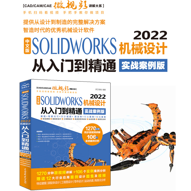 İSOLIDWORKS 2022C(j)еO(sh)ӋTͨ(sh)(zhn)棩CAD/CAM/CAE΢ҕlvϵ