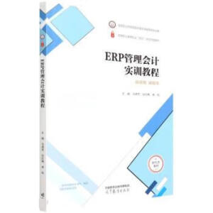 ERPӋ(j)(sh)Ӗ(xn)̳
