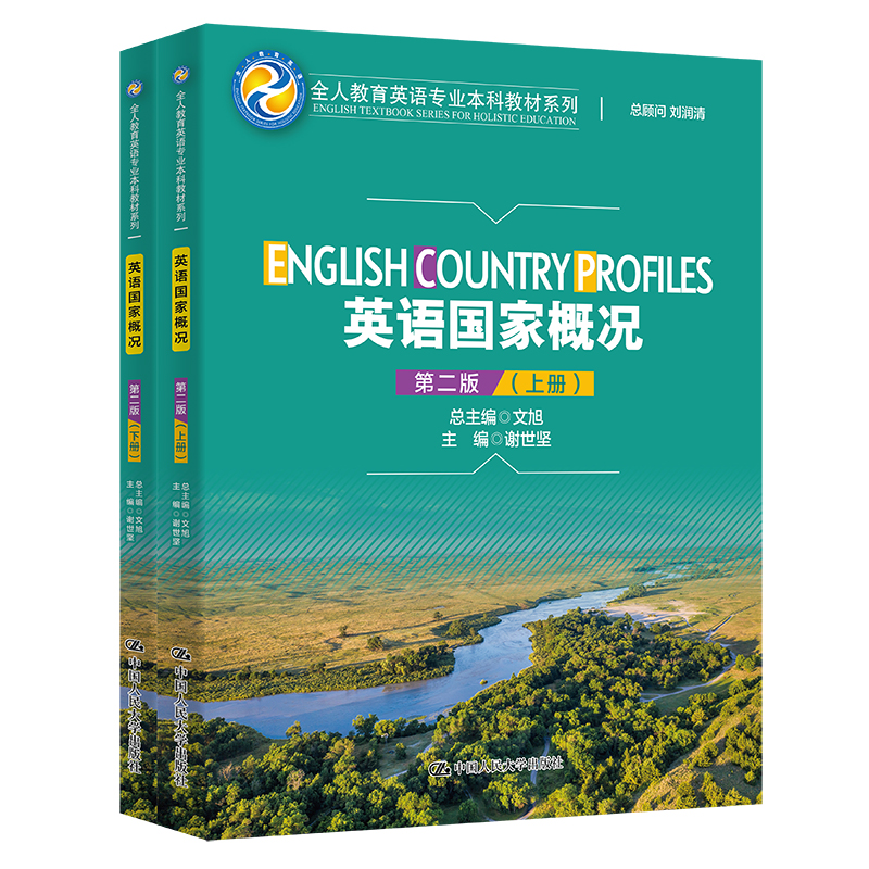 ӢZ(gu)Ҹśrڶ棩(ȫ˽ӢZI(y)ƽ̲ϵУEnglish Textbook Series for Holis