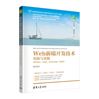 Webǰ_l(f)gc`HTML5CSS3JavaScript4棩
