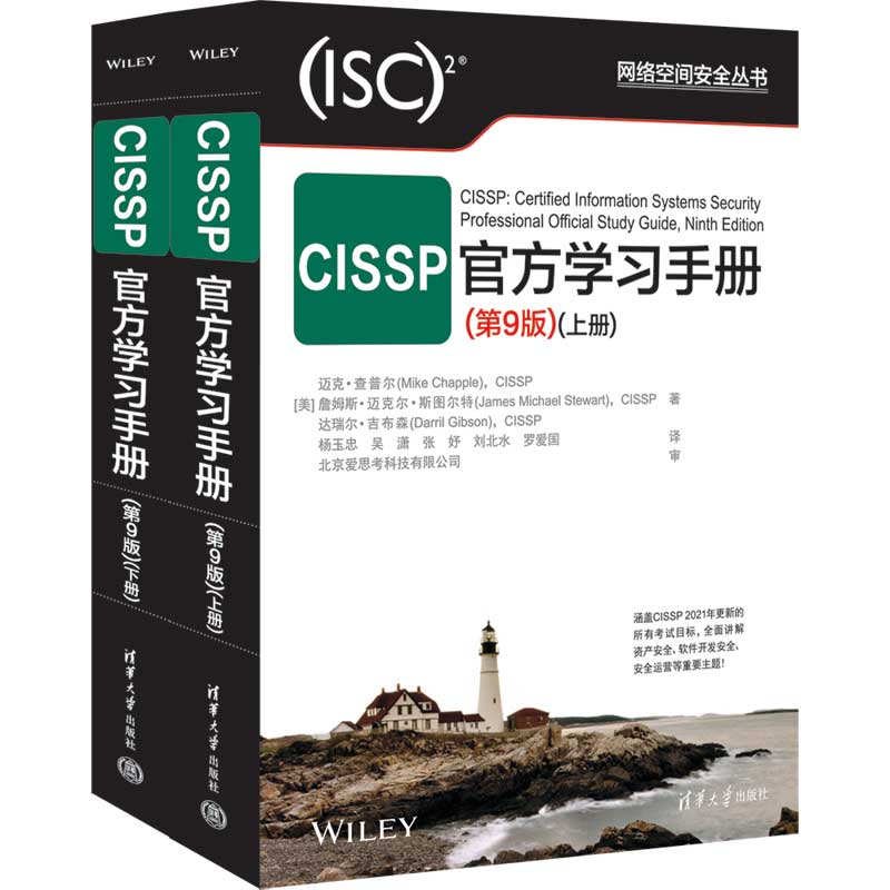 CISSPٷWփ(9)W(wng)j(lu)gȫ