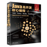 Java߲l(f)ľ 1ӏ(qing)棩NIONettyRedisZooKeeper