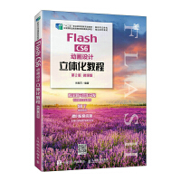 Flash CS6(dng)O(sh)Ӌ(j)w̳̣2棩΢n棩