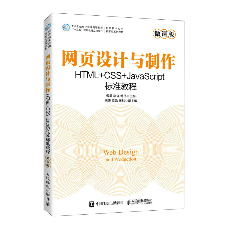 W(wng)O(sh)Ӌc HTML+CSS+JavaScript˜ʽ̳