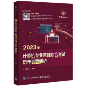 2023ӋC(j)408̲-Փ-2023ӋC(j)I(y)A(ch)CϿԇv}