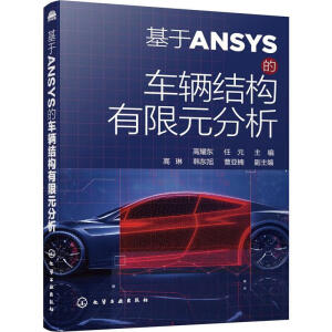 ANSYS܇(ch)vY(ji)(gu)Ԫ
