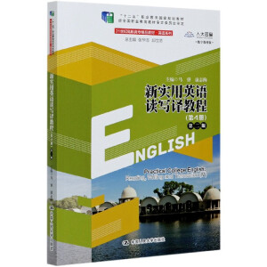 (sh)ӢZ(y)x(xi)g̳̣4(c)ڶ棨21o(j)ߌ(zhun)Ʒ̲ġӢZ(y)ϵʮ塱I(y)(gu)Ҏ(gu)̲ģ
