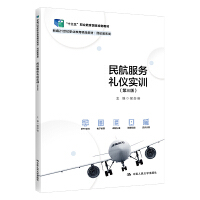 񺽷(w)Yx(sh)Ӗ(xn)棩¾21o(j)I(y)Ʒ̲ġ񺽷(w)ʮ塱I(y)(gu)Ҏ(gu)̲ģ