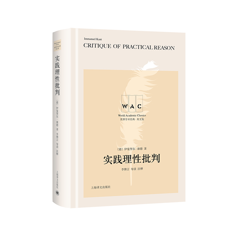 ` Critique of Practical Reasonxעጰ棩Wg(sh)(jng)ϵУ