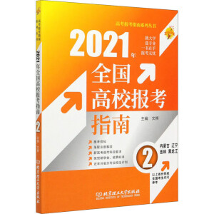 2021 ȫУָϣ2(ni)ɹš|֡