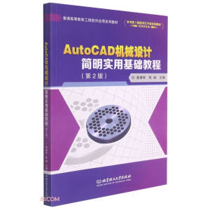AutoCADC(j)еO(sh)Ӌ(sh)ûA(ch)̳̣2棩