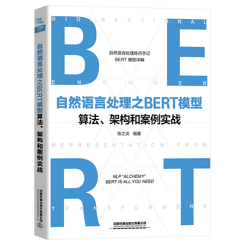 ȻZ֮̎BERTģ㷨ܘ(gu)Ͱ(sh)(zhn)