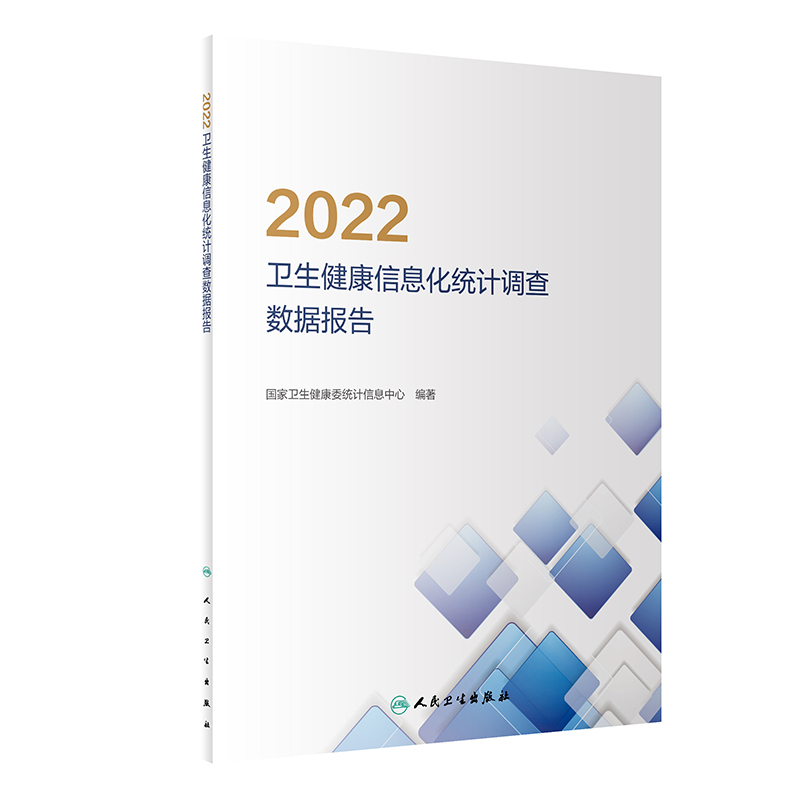 2022l(wi)Ϣy(tng)Ӌ{锵(sh)(j)
