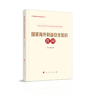 (gu)Һ氲ȫ֪R(sh)ن(wn)w(gu)Ұȫ^ռ(sh)