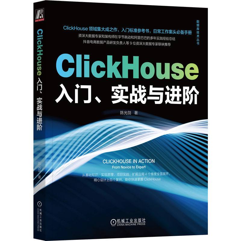 ClickHouseT(sh)(zhn)cM(jn)A