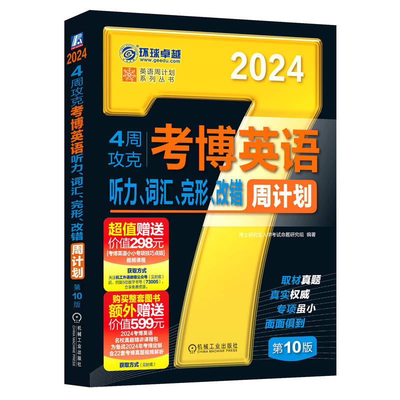 2024ӢZ 4ܹ˿ӢZ ~ReӋ 10
