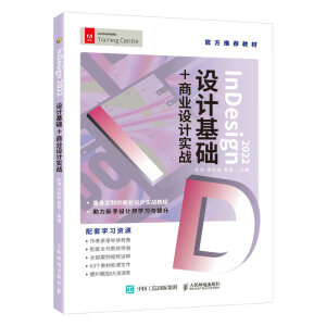 InDesign  2022O(sh)ӋA(ch)+̘I(y)O(sh)Ӌ(sh)(zhn)