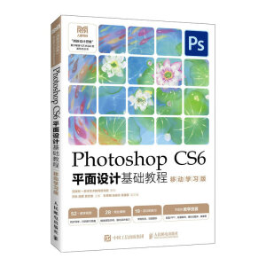 Photoshop CS6ƽO(sh)Ӌ(j)A(ch)̳ ƄӌW(xu)(x)棩