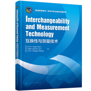 Interchangeability and Measurement Technology٣Qcyg