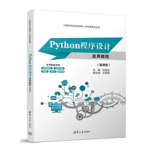 PythonO(sh)Ӌ(j)(yng)ý̳