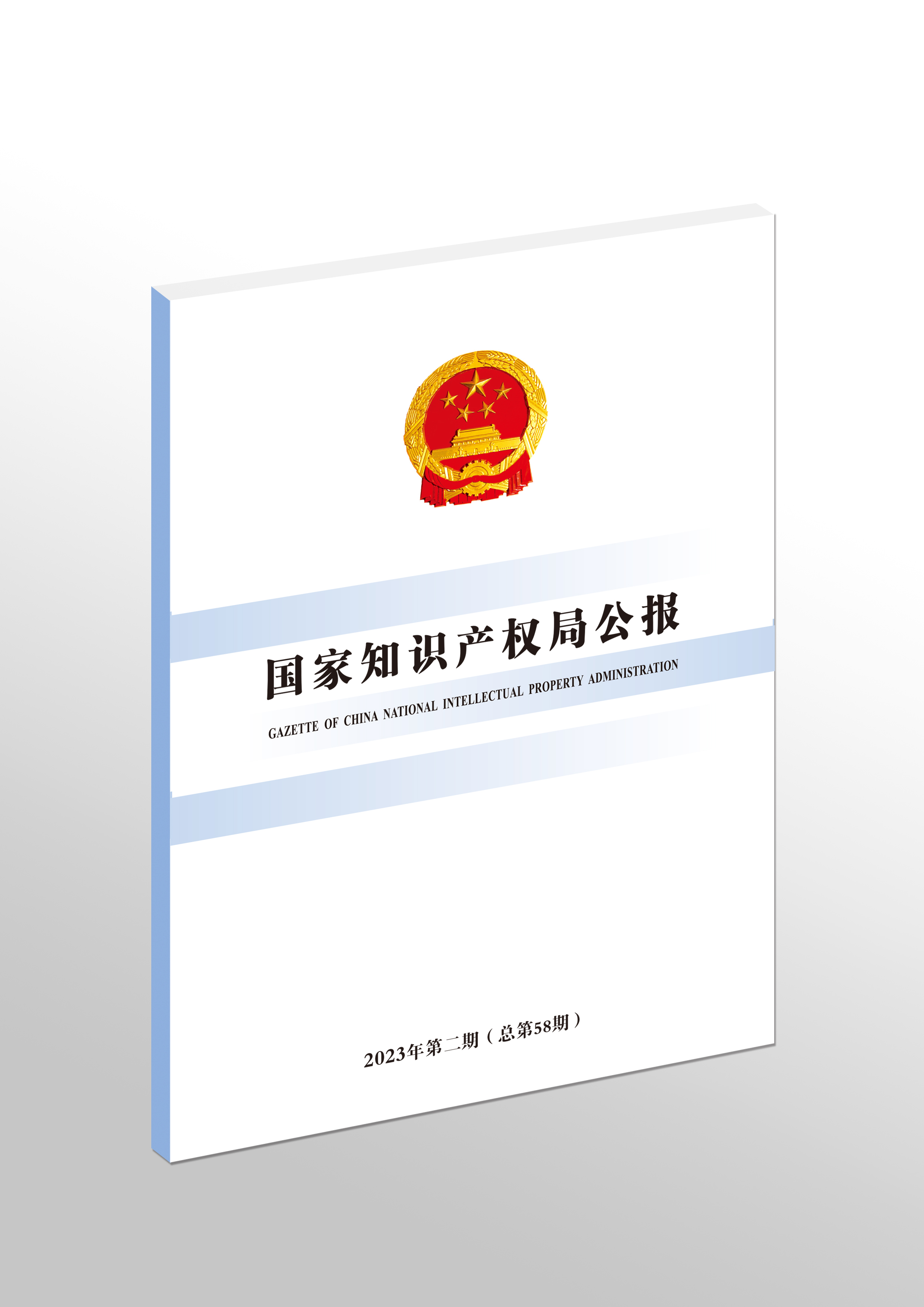 ֪Ra(chn)(qun)ֹ2023258ڣ