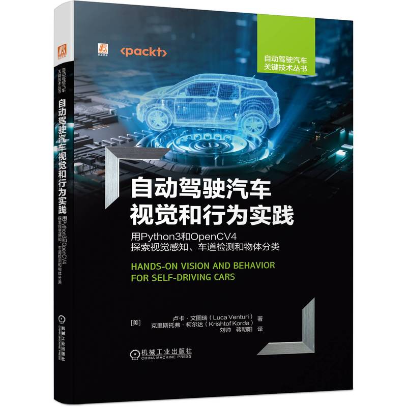 Ԅ(dng){܇ҕXО錍(sh)`Python3OpenCV4̽ҕX֪܇zy(c)w