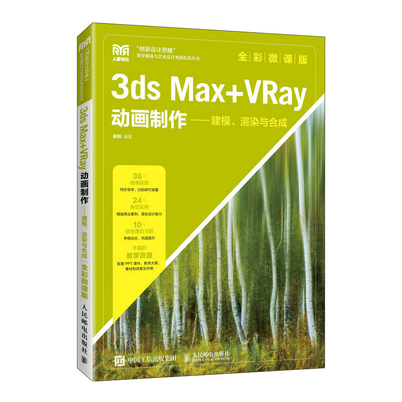 3ds Max+VRay(dng)ģȾcϳɣȫ΢n棩