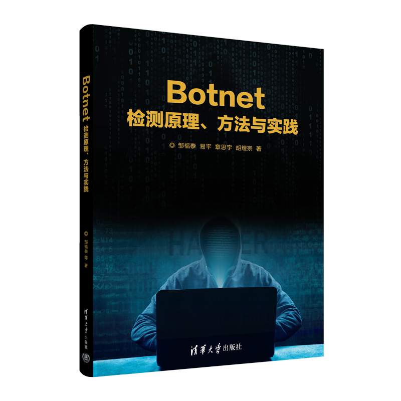 Botnetzyԭc(sh)`