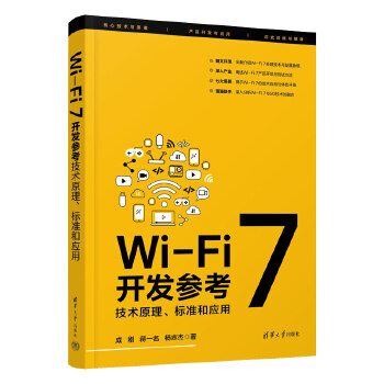 Wi-Fi 7_l(f)g(sh)ԭ(bio)(zhn)͑(yng)