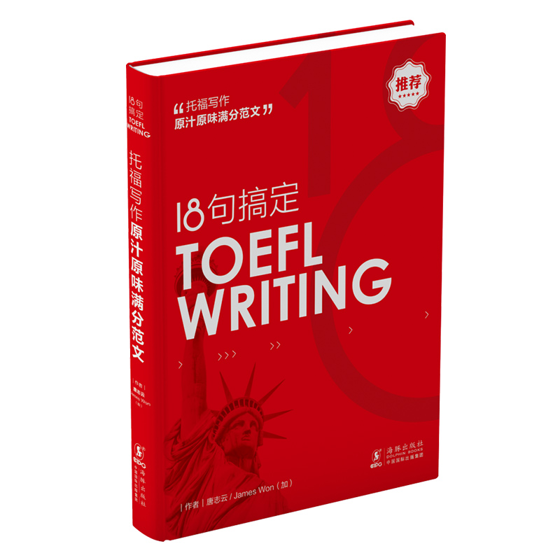 18㶨и(xi) TOEFLWRITINGԭ֭ԭζMַ иԇ俼