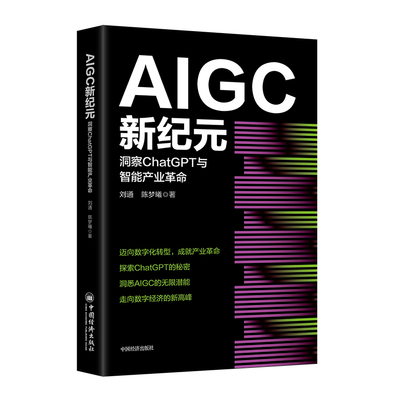 AIGC¼o(j)ԪChatGPTcܮa(chn)I(y) ،ͨ^(sh)(j)J(rn)֪׃߅y(tng)a(chn)I(y)Mx