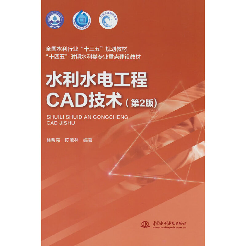 ˮˮ늹CADg(sh)2棩ȫ(gu)ˮИI(y)ʮ塱Ҏ(gu)̲ ʮ塱r(sh)ˮ(li)(zhun)I(y)c(din)O(sh)̲ģ