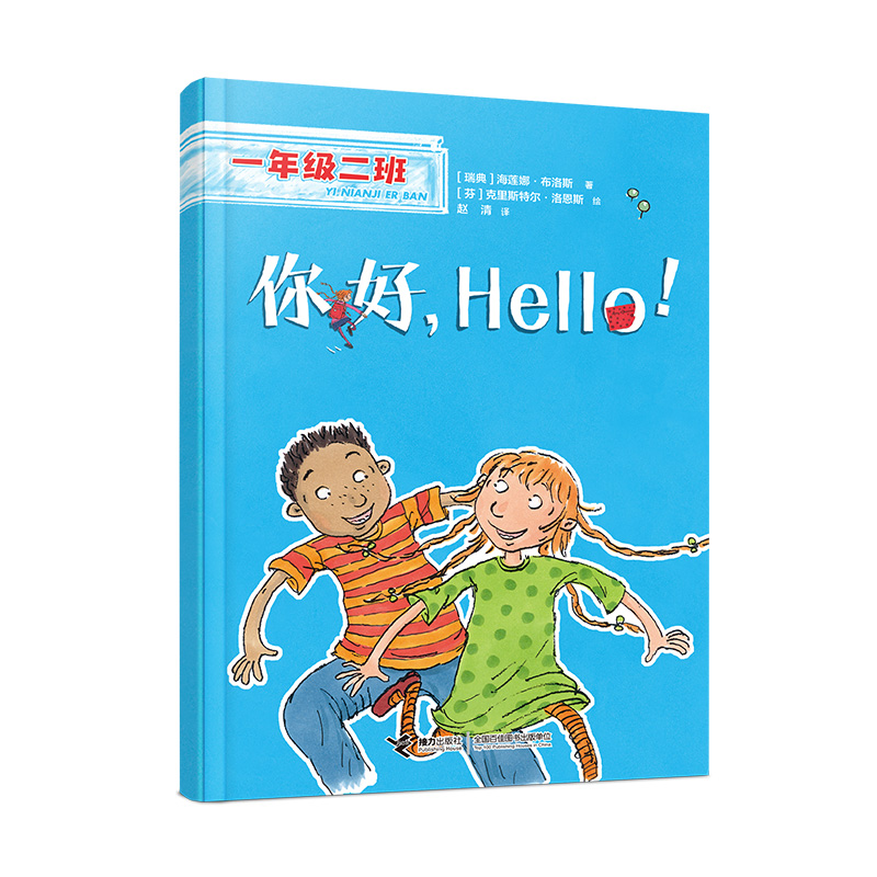 Hello!(һ꼉ࣩ